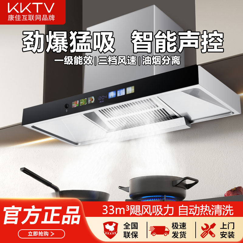 KKTV康佳互联网品牌顶吸式大吸力厨房抽油烟机家用欧式变频T型机图片