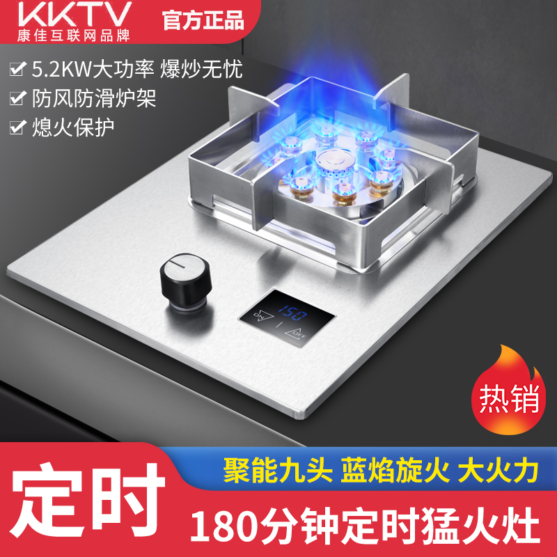 KKTV康佳互联网品牌家用燃气灶单灶厨房煤气灶天然气液化气灶单炉