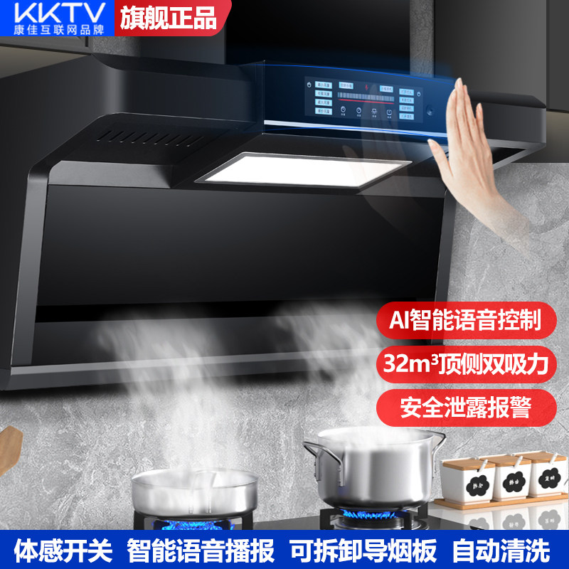 KKTV抽油烟机大吸力家用特价油烟机