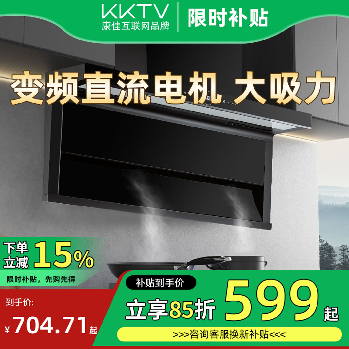 一级能效1200pa直流变频抽油烟机图片
