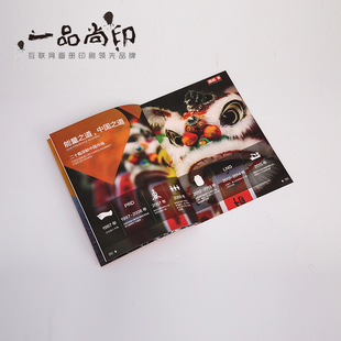 画册定制印刷打印能源公司产品目录企业样本资料制作宣传册