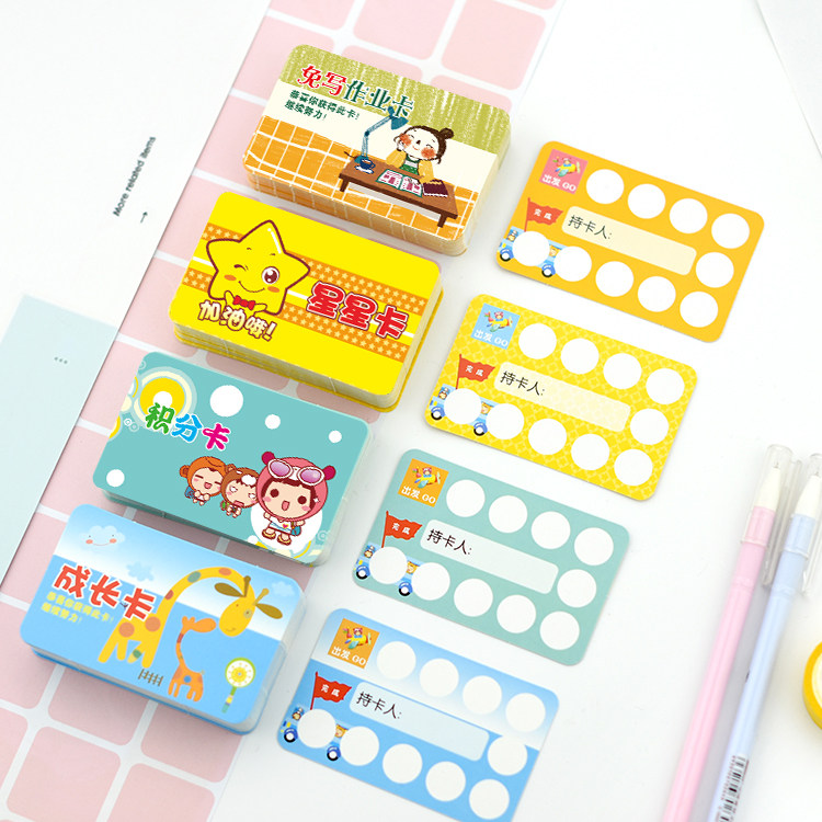 奖励积分卡 阳光卡学习成长卡 免写作业卡 心愿卡 美食卡 带圆圈