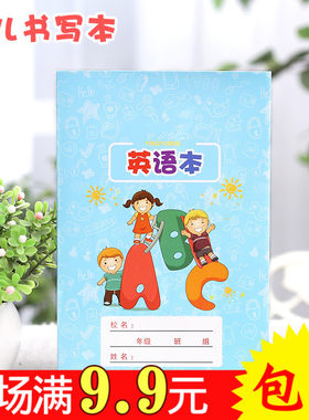 a5加厚小学生作业本