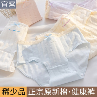 内裤女生纯棉7A级抗菌2025新款女童初中生女孩少女无痕女士三角裤