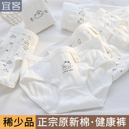内裤女生纯棉7A级抗菌2025新款白夏中大童女童初中生女孩少女三角