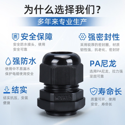 尼龙塑料电缆防水透气接头M27*2M30*2 m36*2m48*2M64*2M72*2黑白