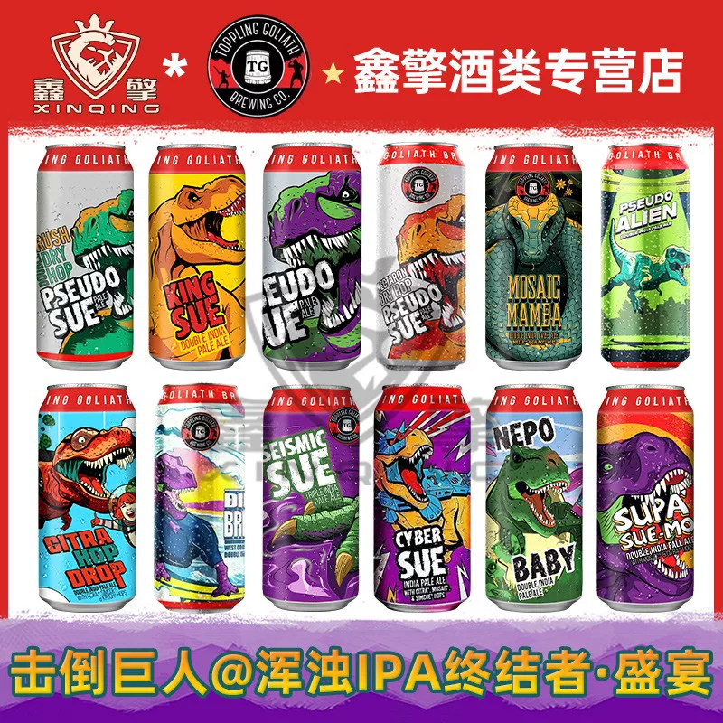 击倒巨人暴龙之王双倍浑浊IPADDH暴龙双重奏美国进口精酿啤酒