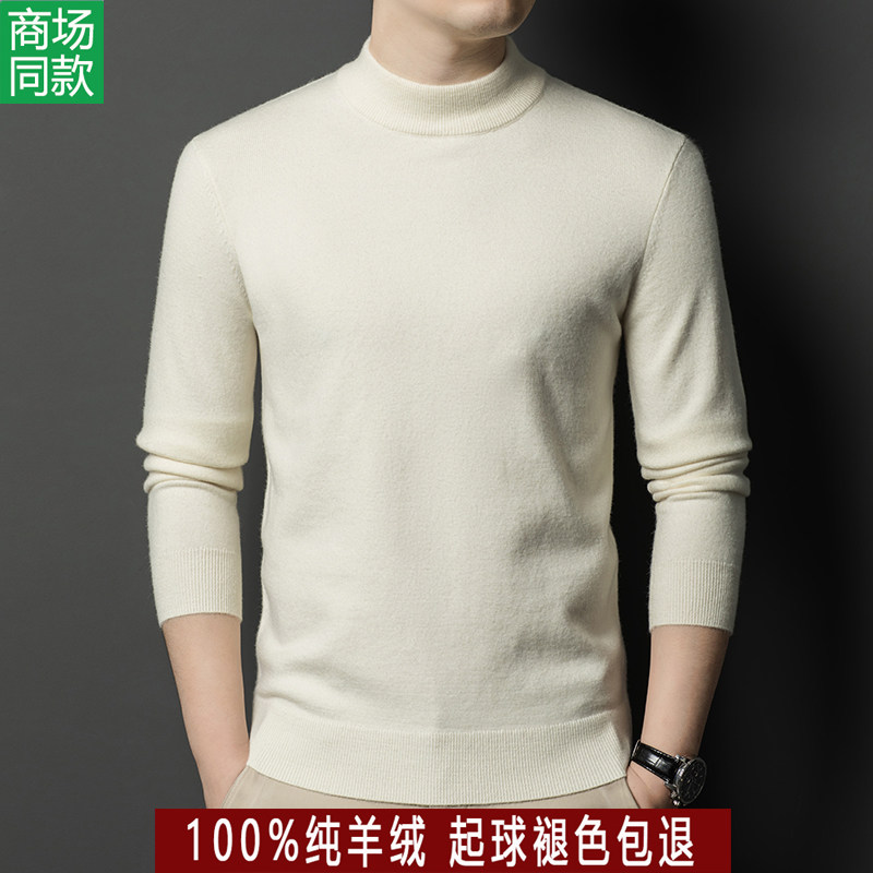 鄂尔多斯市100%纯羊绒衫男冬季高圆领加厚针织毛衣保暖打底羊毛衫