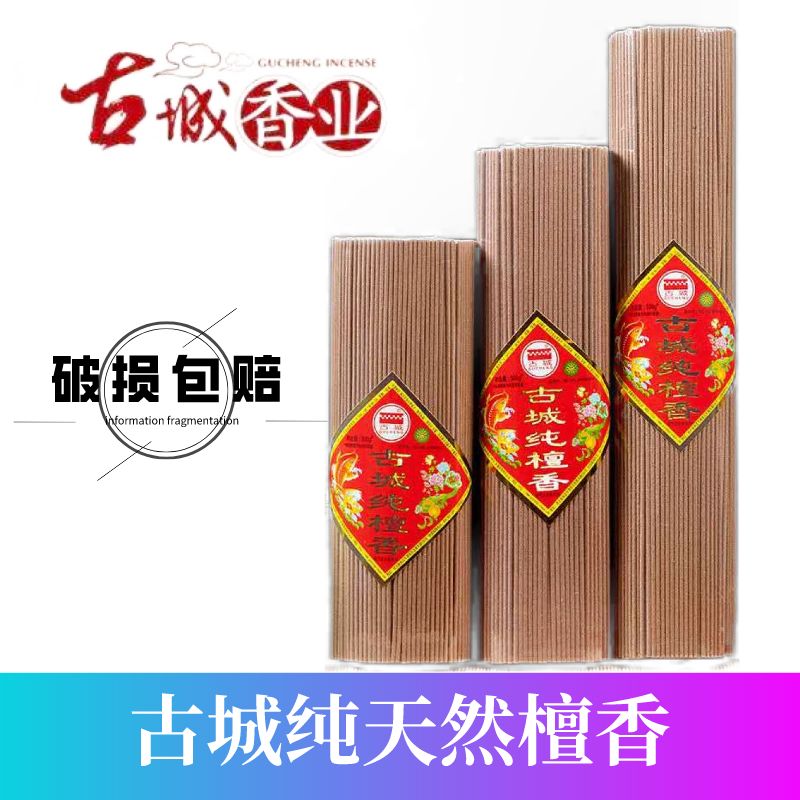 古城观音财神纯檀室内熏香居家