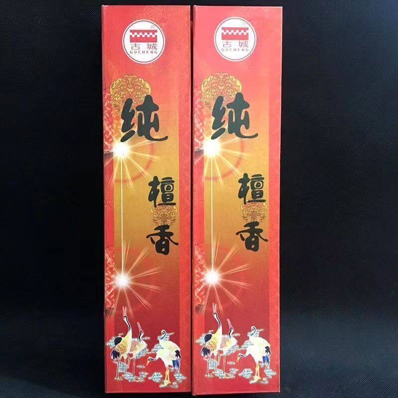 古城纯檀香线香礼佛观音供香线香家用佛香卧香天然室内财神香包邮