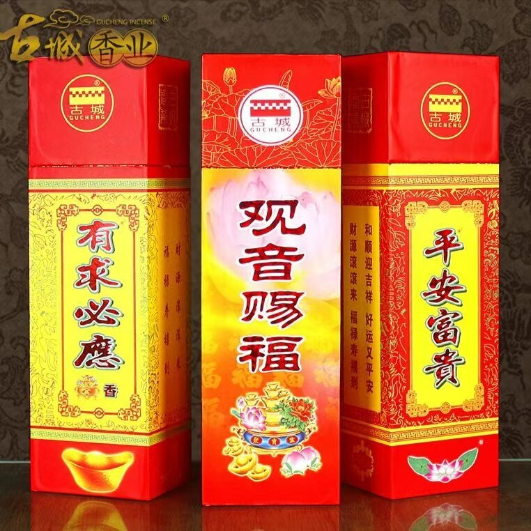 古城天然无烟檀香观音赐福竹签香