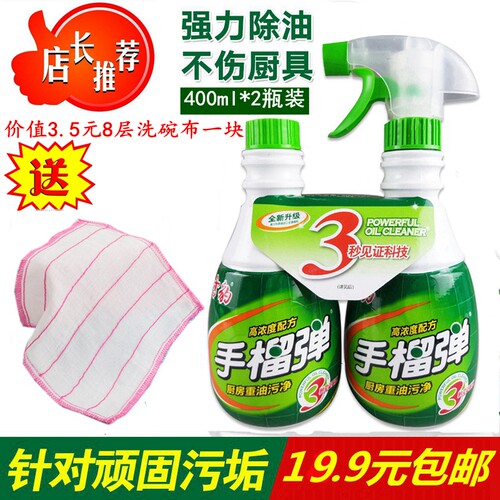 雪豹油烟剂强力型厨房手榴弹