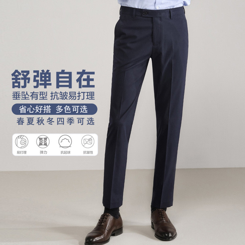 【弹力保型】商务正装西裤新款休闲挺括垂感防皱四季修身男西装裤
