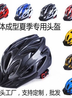 夏季专用一体成型运动骑行头盔外卖代驾骑手安全帽多孔透气可调节