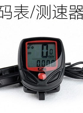 山地自行车测速器自行车有线中文版码表防水测速器公里器骑行装备