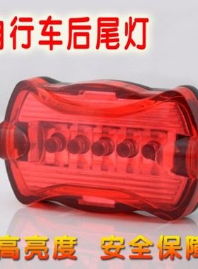 户外骑行单车尾灯自行车闪光灯山地车骑行尾灯5led尾灯超亮超闪