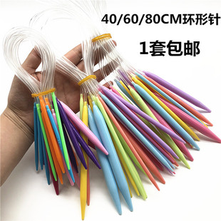 40/60/80cm环形针循环针塑料毛衣毛线 线超长短型棒针编织工具全