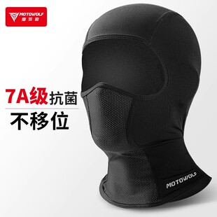 摩多狼摩托车头套帽骑行保暖围脖秋冬四季 冰丝加绒面罩吸汗7A抗菌