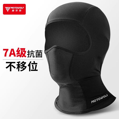 摩多狼骑行头套7A抗菌速干吸汗