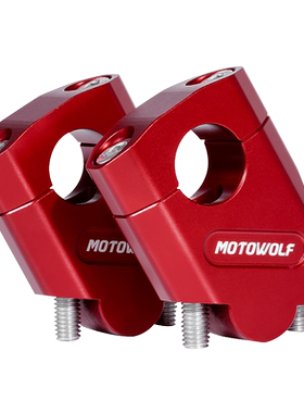 摩多狼摩托车越野赛车机车骑行龙头车把铝合金增高加高码改装配件