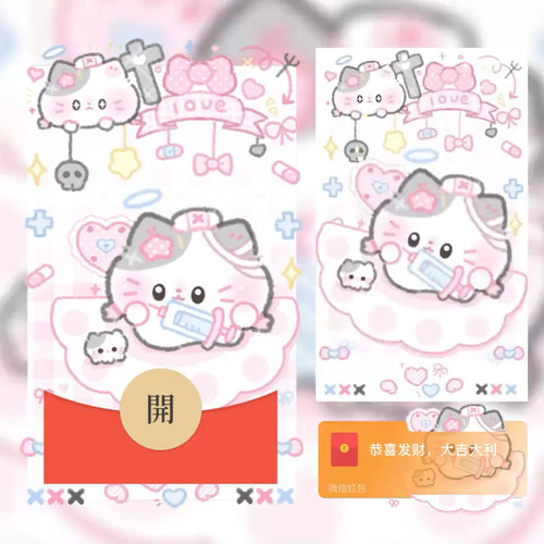 猫咪护士红包封面微信序列号wx激活码2025新款动态音乐女生可爱