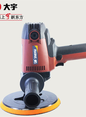 原装大宇1100W恒功抛光机 汽车美容打蜡机 手持式抛光工具C11803T