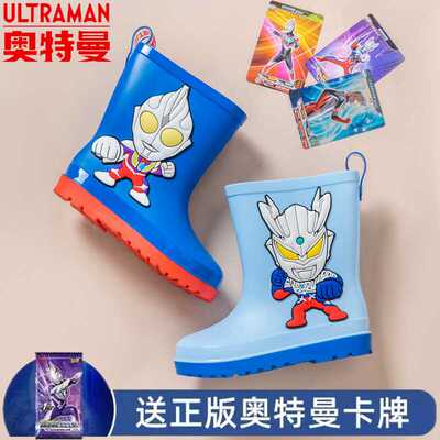 中筒防滑防水学生儿童卡通奥特曼