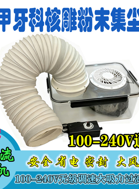 美甲粉末吸尘器集尘器核雕木雕玉雕牙科义齿打磨桌面文玩手办