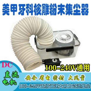 美甲粉末吸尘器集尘器核雕木雕玉雕牙科义齿打磨桌面文玩手办