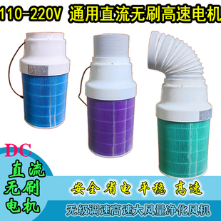 100 240v空气净化器除甲醛二手烟异味雾霾PM2.5粉尘DIY净化风扇