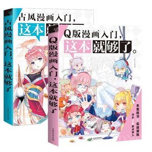 【古风漫画教程视频价格】最新古风漫画教程视