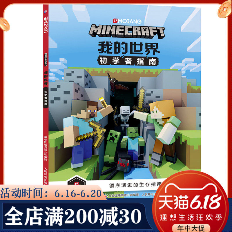 我的世界 Minecraft我的世界双肩背包mc周边苦力怕学生拉杆书包爆款包邮 图片价格品牌报价 原仓数据