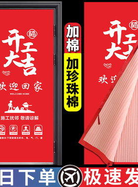 加厚装修门套保护套定制无纺布膜衣子母防盗进实木入户大包边框罩