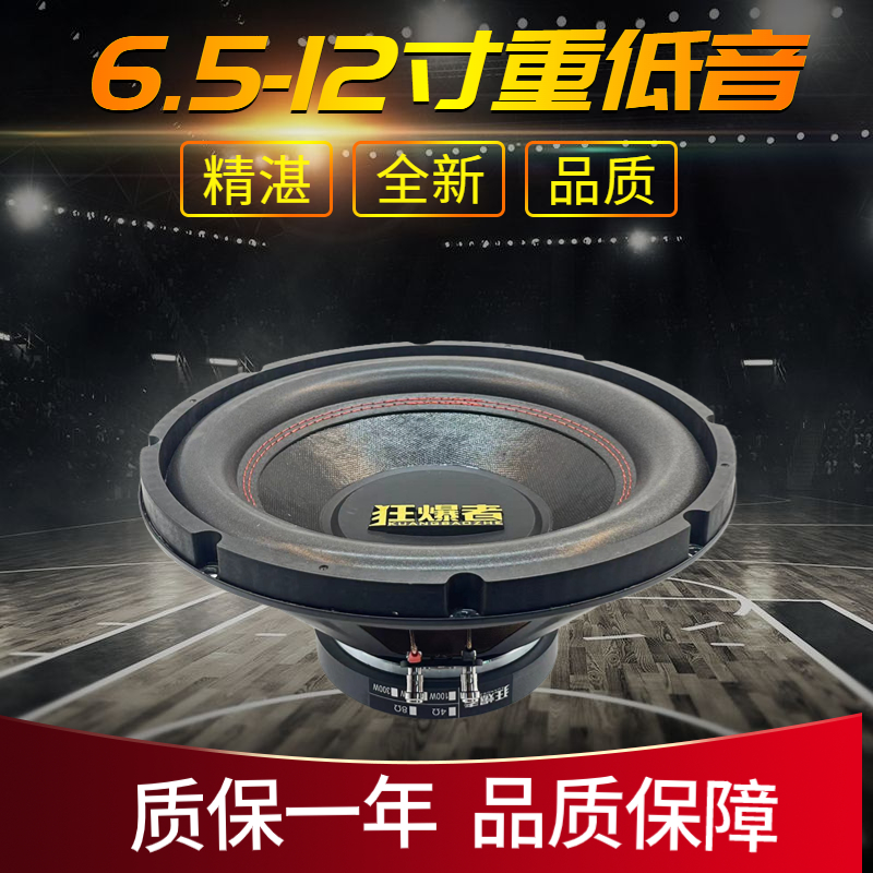 包邮强劲长冲程低音炮喇叭ktv