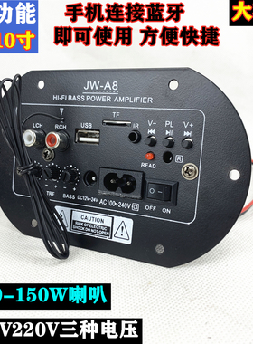 大功率内置蓝牙低音炮功放板音响音箱主板220V12V24V家庭车载可用