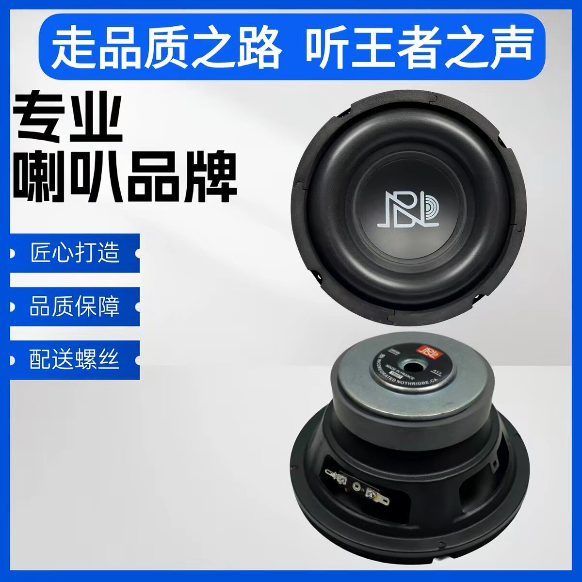 包邮 6.5寸8寸10寸12寸重低音喇叭长冲程音响低音喇叭低音炮喇叭