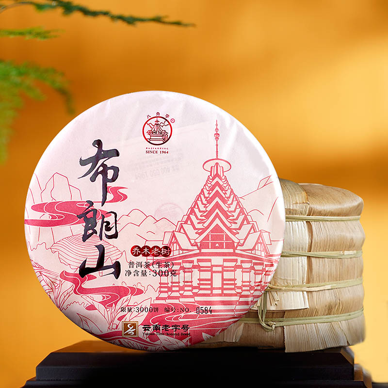 八角亭2023年布朗山古树普洱