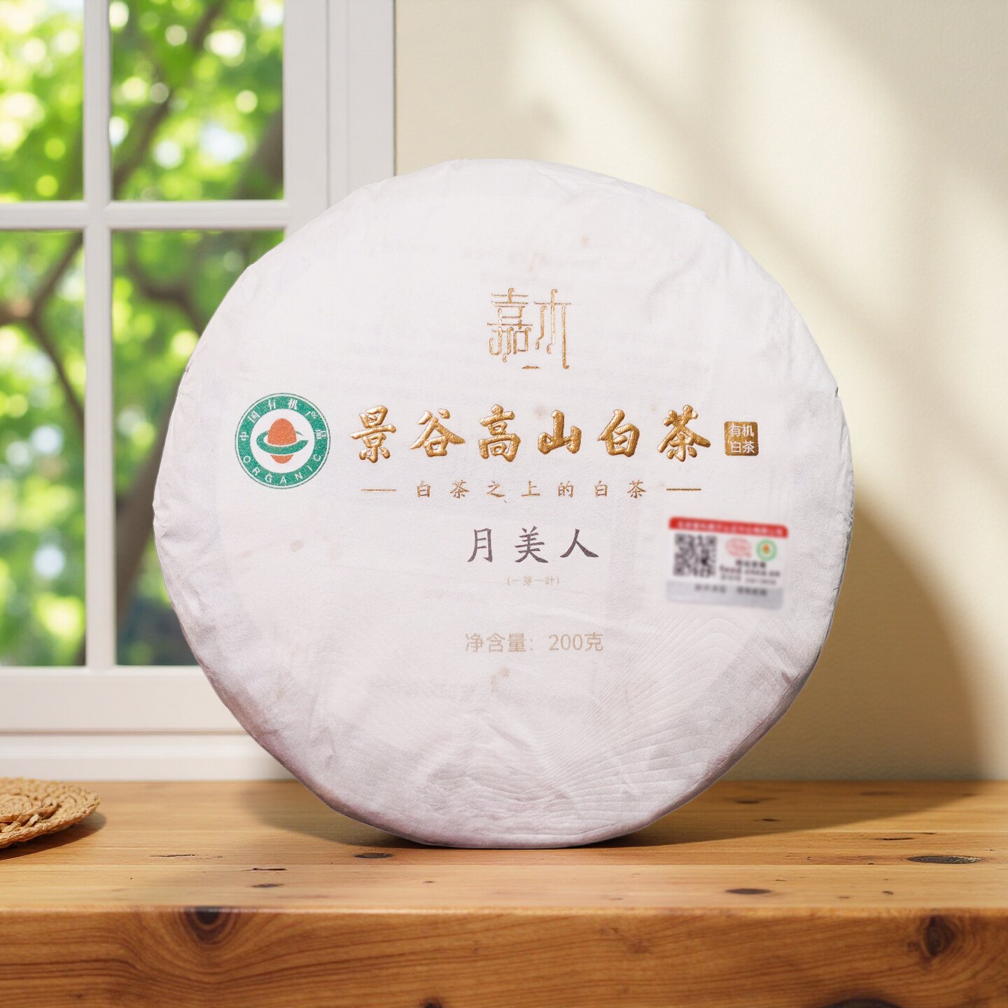 八角亭嘉木景谷白茶有机白茶2022年月美人200克云南白茶一芽一叶 - 实物图
