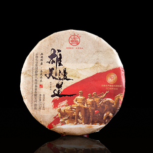 八角亭2020年雄关漫道云南普洱七子饼普洱茶生茶叶饼茶357g