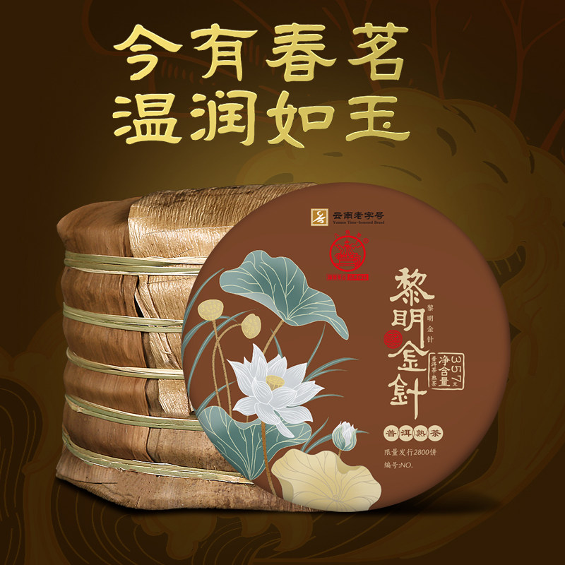 金奖配方茶八角亭2022年黎明金针香357g云南七子饼普洱熟茶叶勐海