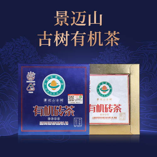 直播间八角亭有机普洱