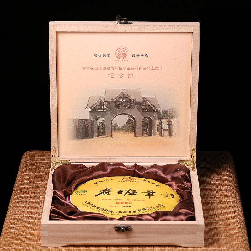 官方八角亭魅力老寨2017年老班章礼盒400g云南古树普洱生茶叶