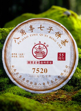 官方八角亭2019年7520云南七子饼357g普洱生茶唛号茶布朗山大树茶