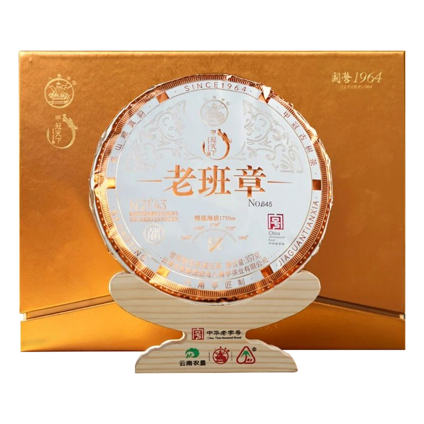 八角亭2026年甲冠天下老班章普洱茶饼礼盒云南普洱茶送礼茶叶纯料