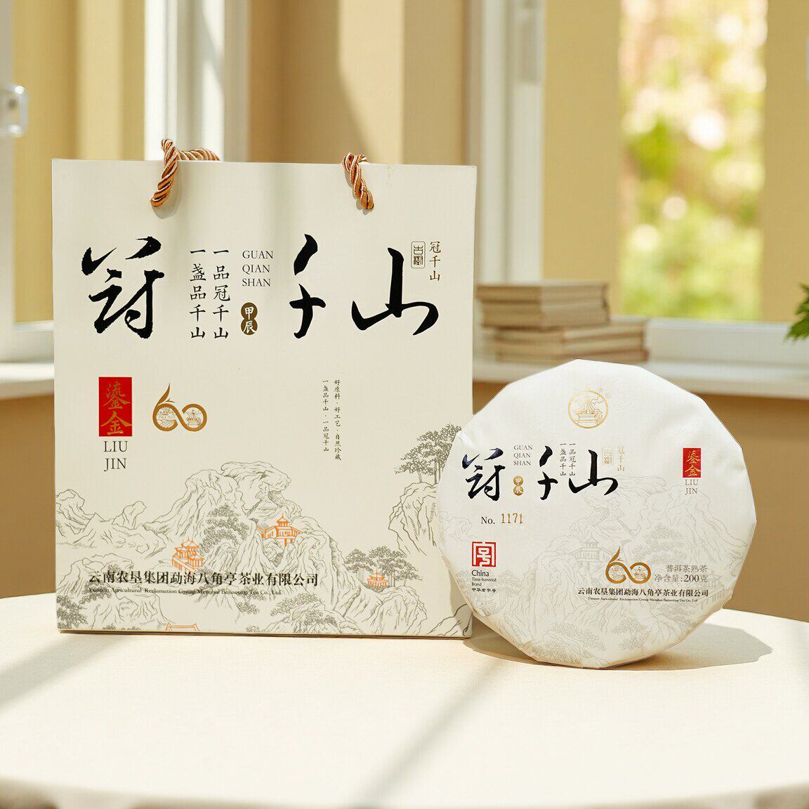 八角亭2024年冠千山鎏金200g饼茶礼盒云南普洱熟茶叶邦崴古树纯料