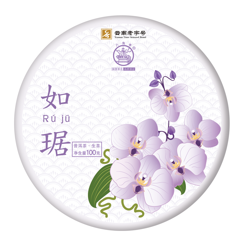 国营八角亭2026年云南七子饼100g普洱生茶10年陈生茶布朗山春茶