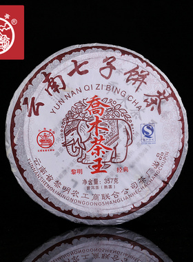 八角亭2012年乔木茶王357g云南七子饼普洱熟茶饼茶叶经典勐海味
