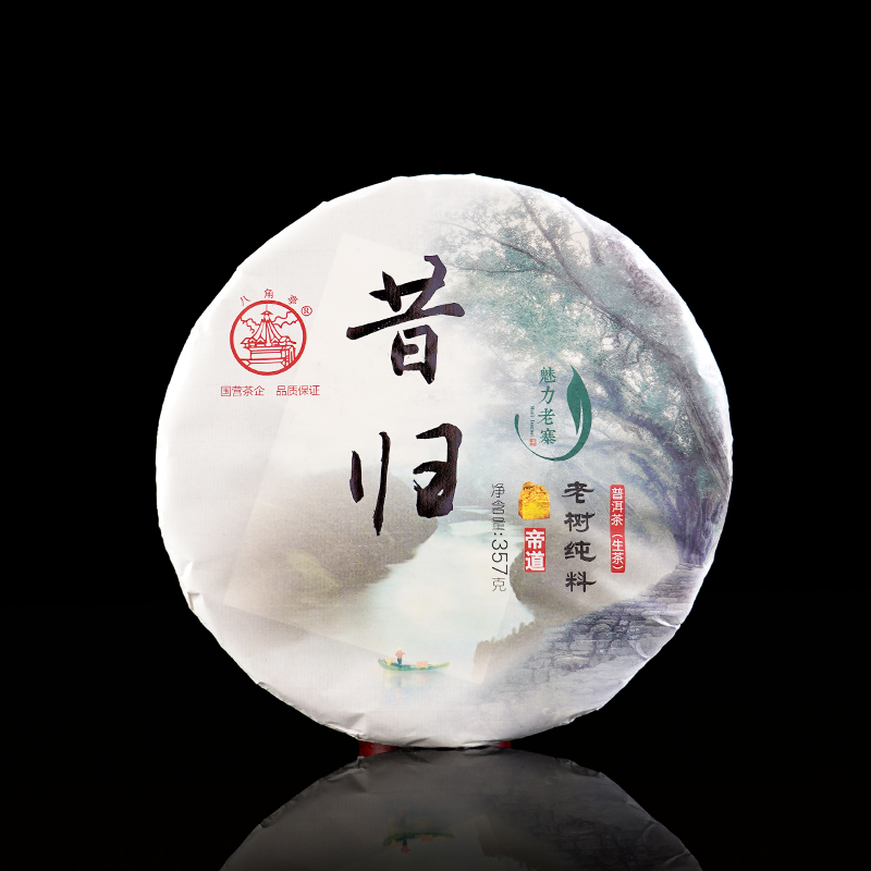 八角亭2020年魅力老寨帝道昔归