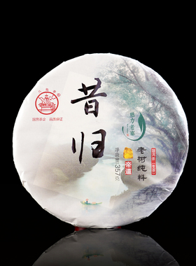 八角亭2020年魅力老寨帝道昔归357g古树普洱生茶叶云南七子饼茶