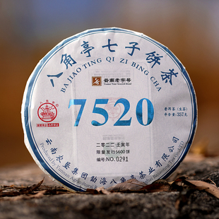 官方八角亭2022年7520云南七子饼357g普洱生茶叶饼标杆获奖配方